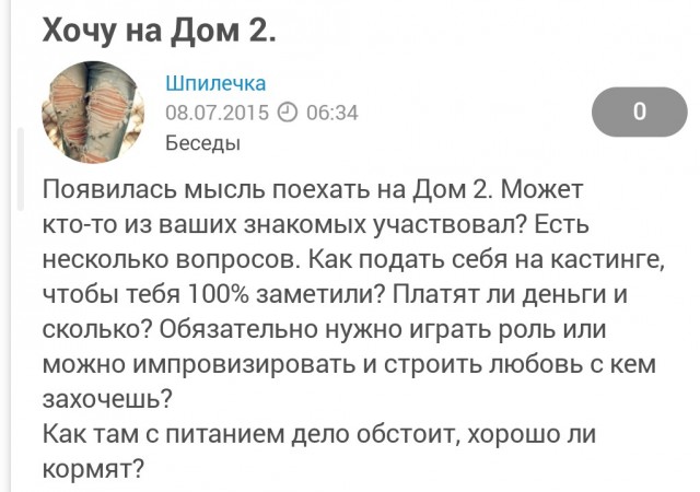 Про девочку-пи*ора