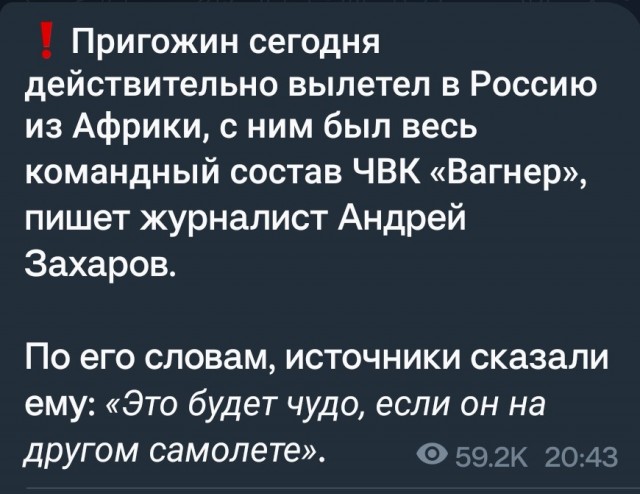В Тверской области потерпел крушение самолет Пригожина с бортовым номером RA-02795