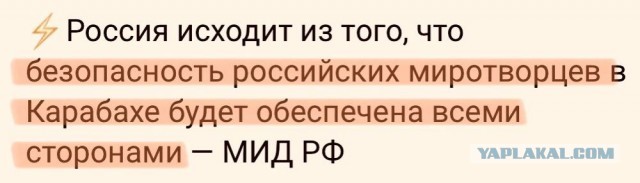 Азербайджан начал военную операцию в Карабахе в «целях восстановления конституционного строя»