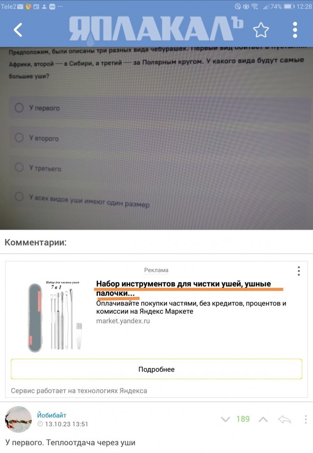 Загадка в олимпиаде за 6 класс