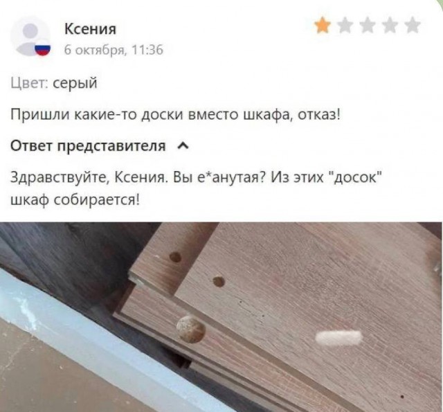 Ксения заказала шкаф