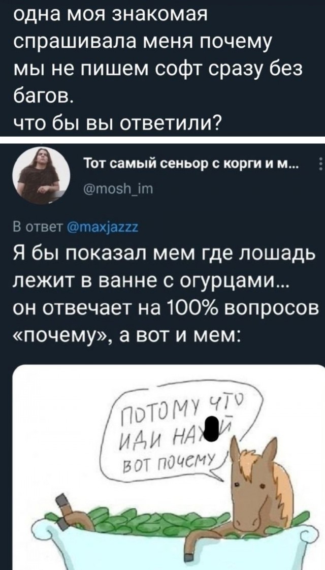 Работа в IT (бояны)