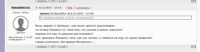 Слава Богу, я атеист 8.