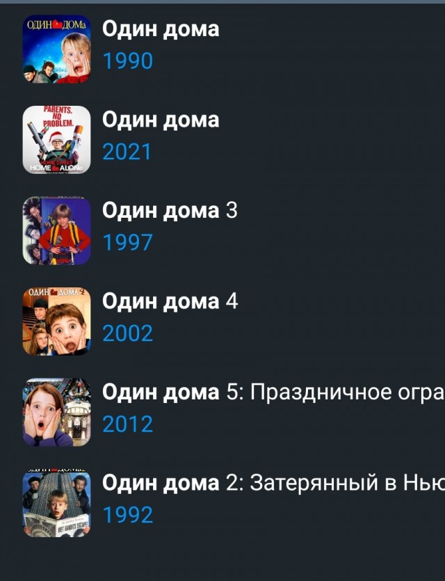Фильм «Один дома» пропал из российских онлайн-кинотеатров