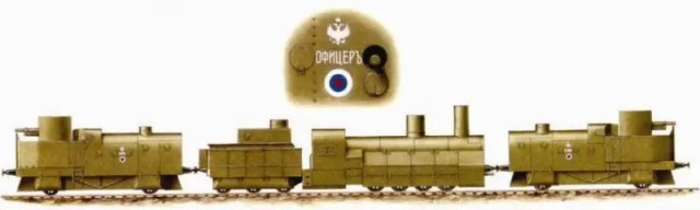 «Офицер» – бронепоезд, набитый поваренной солью