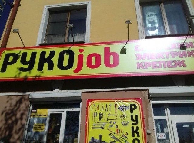 Ну, с Богом!