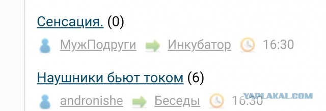 Наушники бьют током