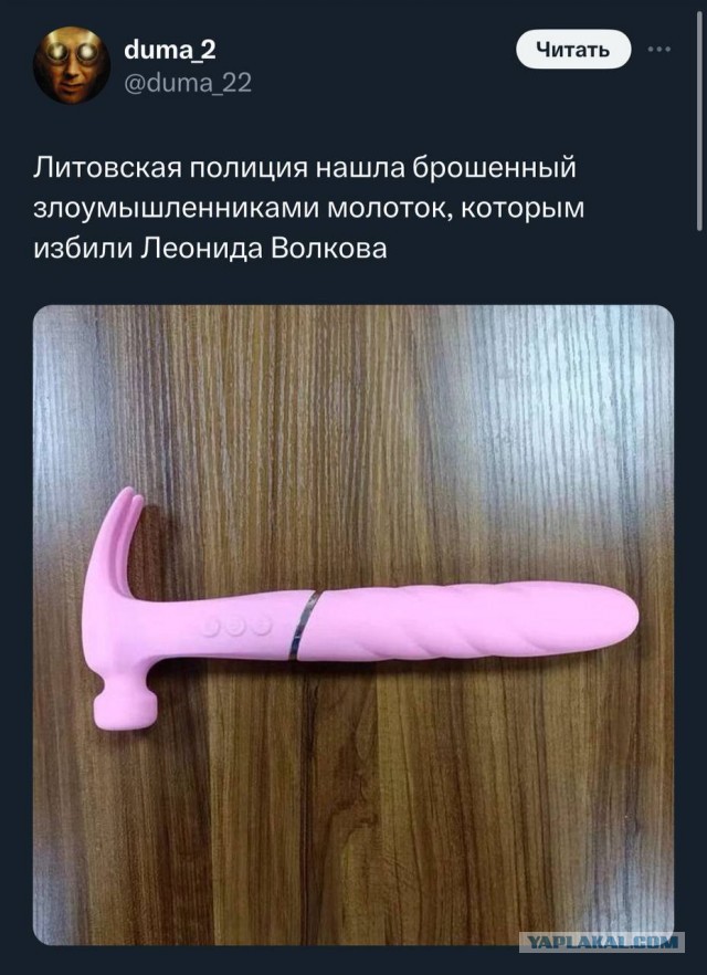 Волков никогда не был так близок к провалу