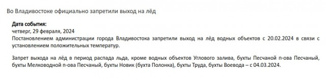 Рыбаков унесло