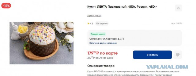 Вот такие у нас цены на куличи
