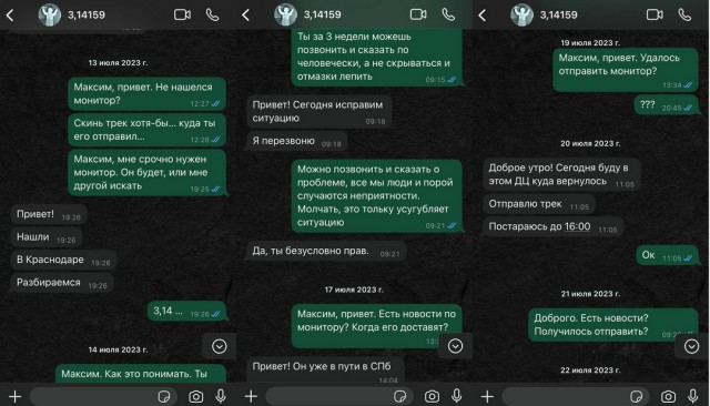 Покупка млщного компуктора на ЯПе