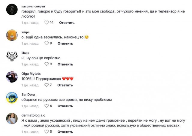 Украинка призналась, что вновь заговорила по-русски, так как не смогла начать думать на украинском.