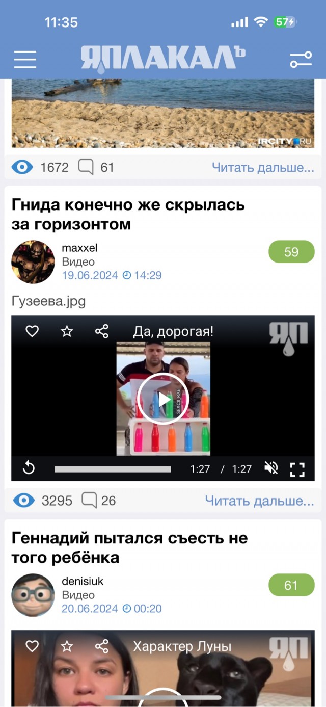 Гнида конечно же скрылась за горизонтом