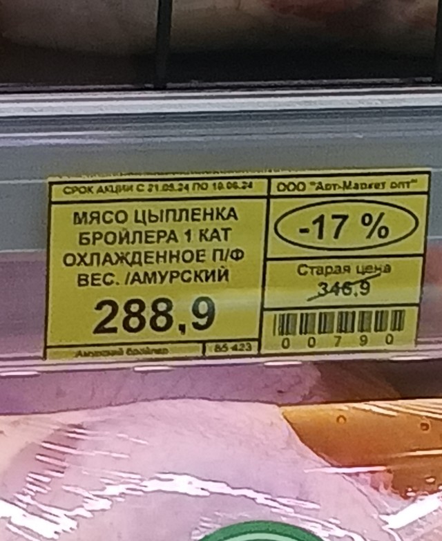 Тревожная масса: в РФ участилось использование запрещенной добавки в продуктах