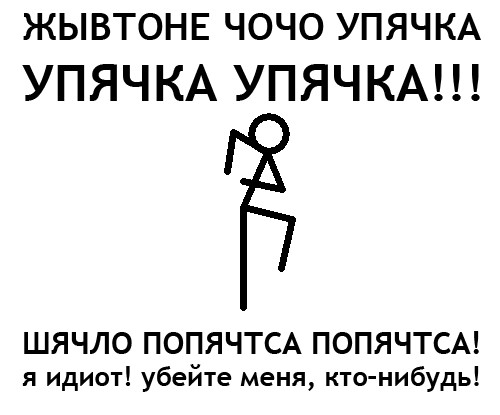 Приглашаю похандрить под баяны