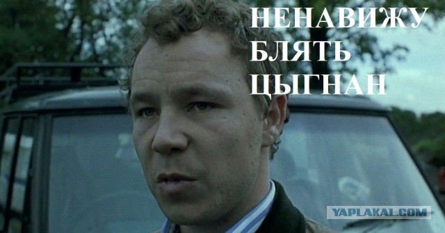 Под Волгоградом цыгнане, во время свадьбы, устроили конфликт с полицией. Теперь они задержаны и извиняются