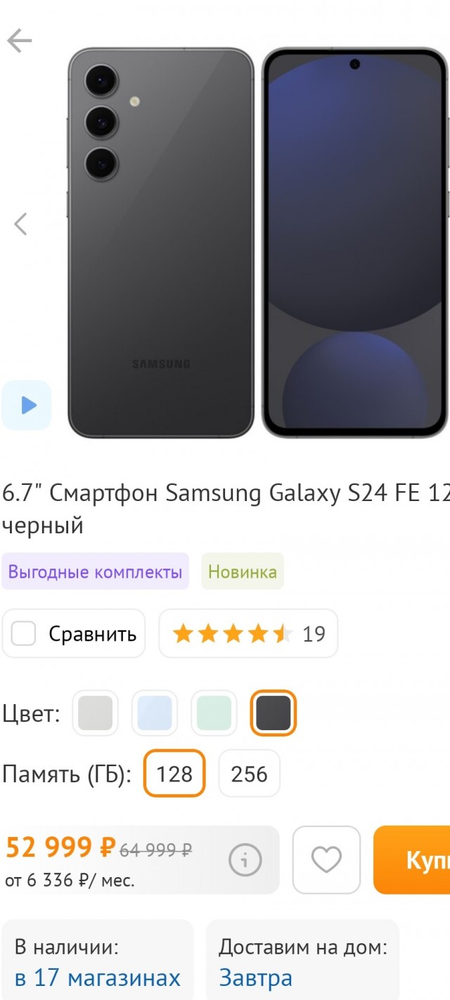 Клиенту Ozon выдали пустой пакет вместо Samsung за 50 тысяч рублей в пункте выдачи заказов