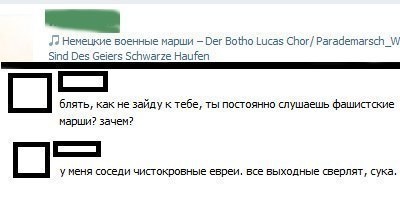 Антисемити́зм