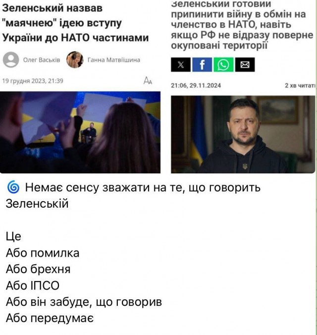 Заявление Зеленского о территориях