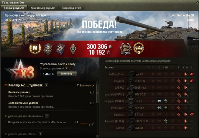 Wargaming 62