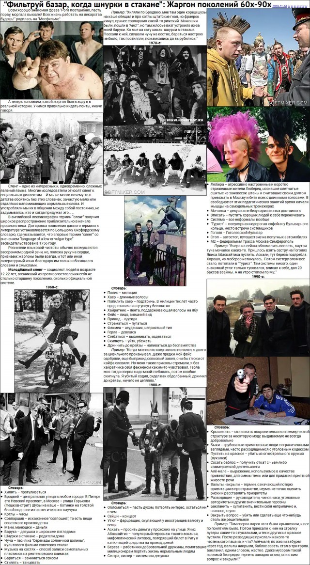 Песенники восьмидесятых