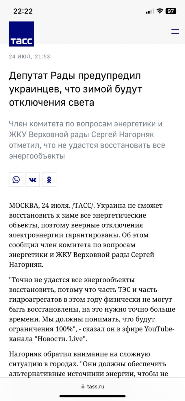 На Украине заявили, что отопление в детских садах — это навязанный стереотип