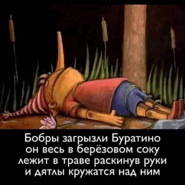 Вышел трейлер «Буратино» с Бондарчуком в роли Карабаса