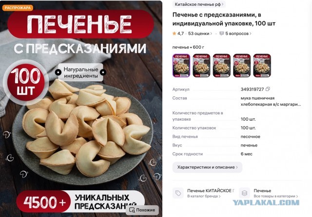 Пятничный псто