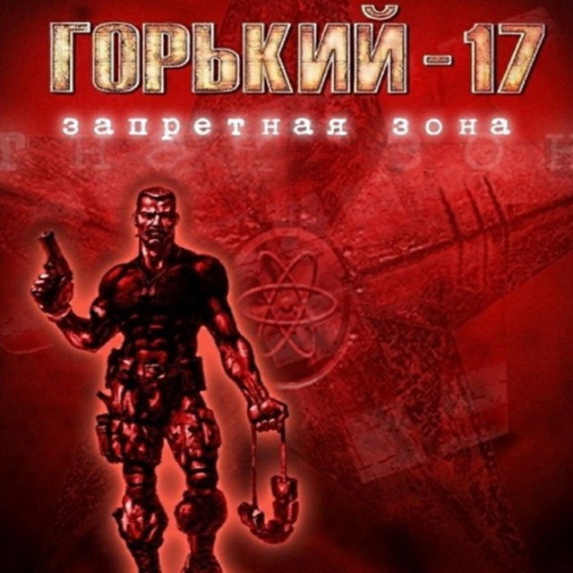 5 закрытых городов СССР, которые невозможно было отыскать на карте