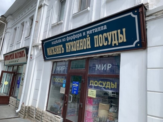 Яркий пример, как вывески без иностранных слов могут выглядеть стильно — город Рыбинск