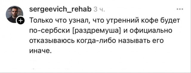 Раздремуша