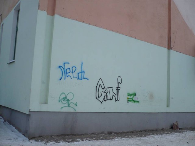 Побежали