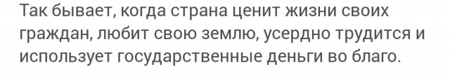 Великая японская стена