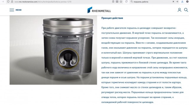 Технопорно для мотористов