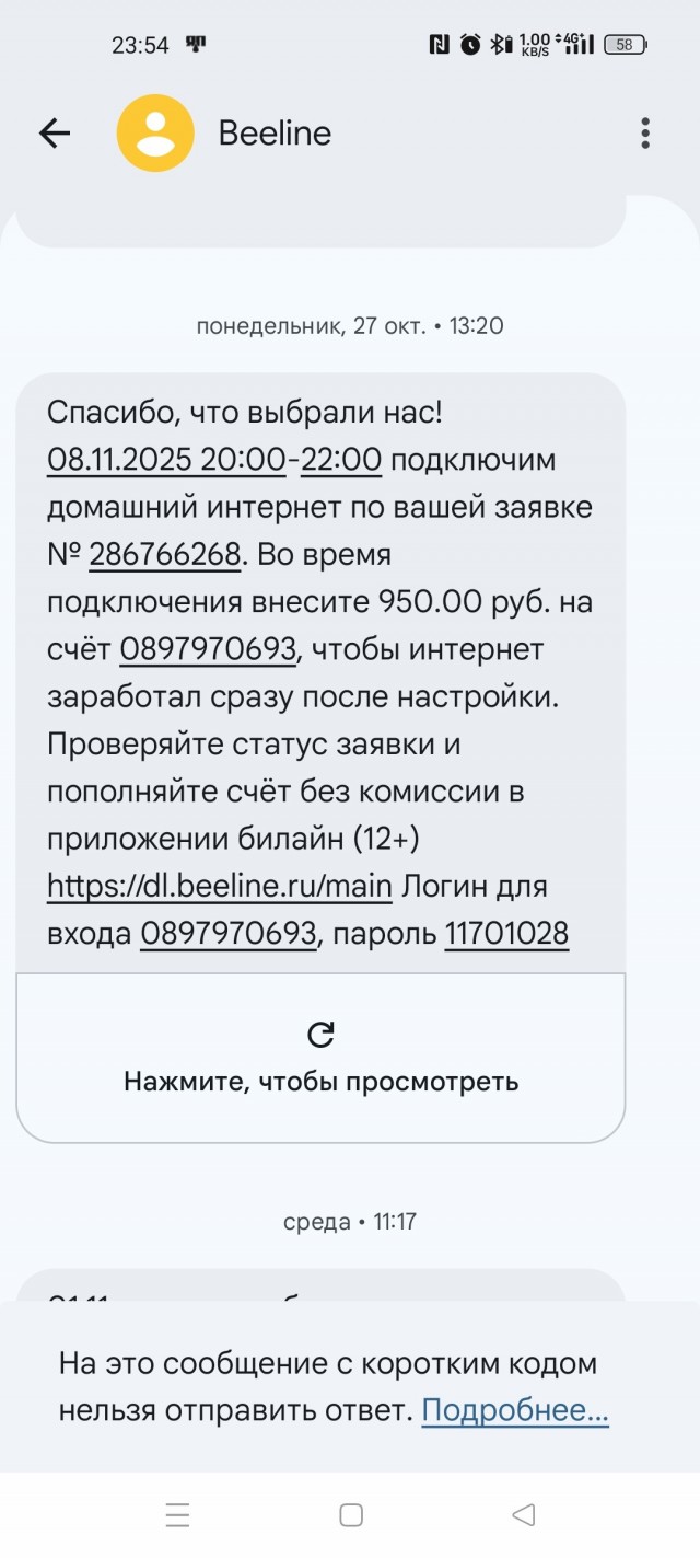 Штраф за некачественный интернет вводят в Беларуси – для всех операторов связи⁠⁠
