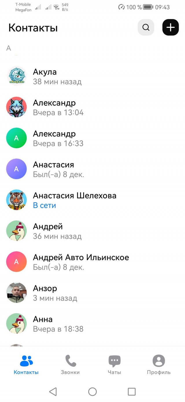 А ты скачал Max?