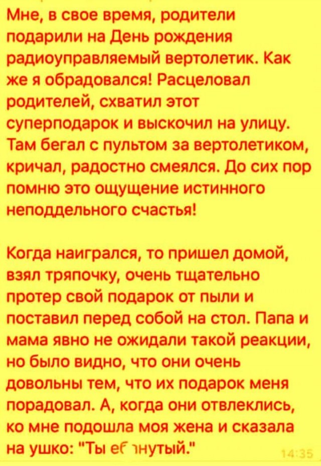 Маленькая пятница 14.01
