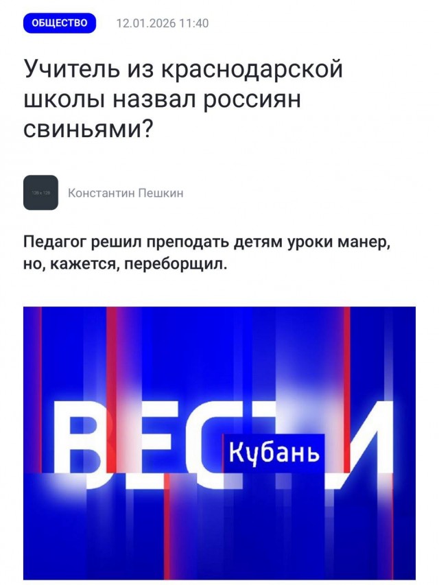 «Он не это имел ввиду»