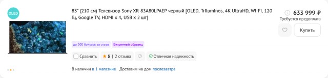 Телевизоры Sony теперь будет делать китайский TCL