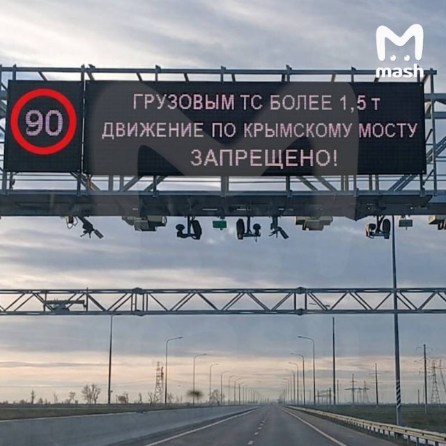 Крымский мост закрыли для фургонов грузоподъёмностью более 1,5 тонны