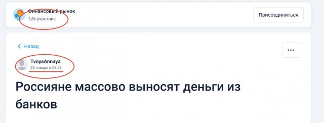 Россияне массово выносят деньги из банков
