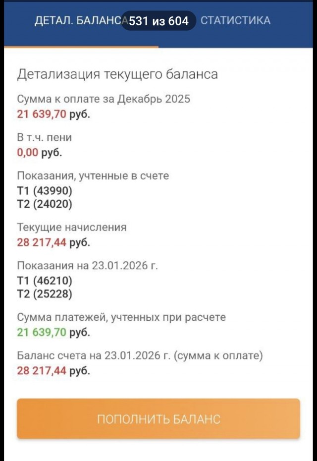 Стоимость электричества в Эстонии выросла в разы в январе