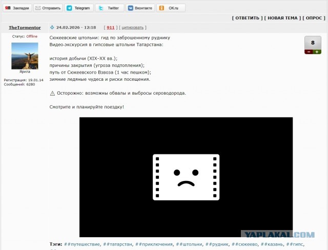 Сюкеевские штольни.