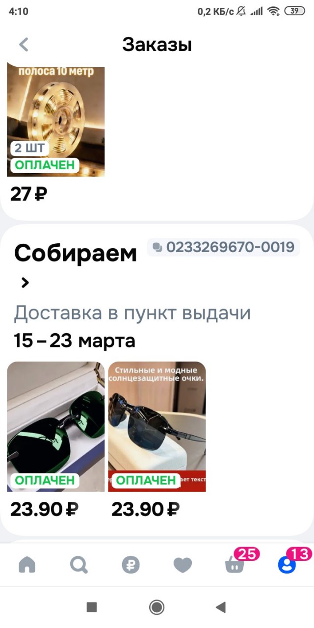 Была тут как-то тема - возможно ли выиграть на Озоне