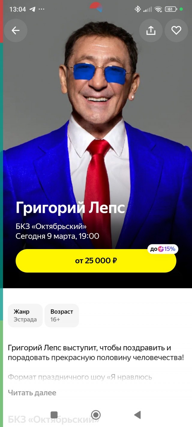 Лепс посчитал, что гречка стоит тысячу рублей