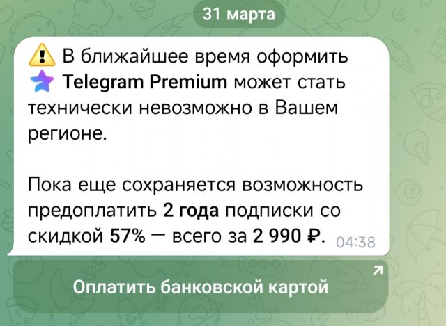 В Telegram подтвердили, что скоро в России может быть невозможно купить Premium