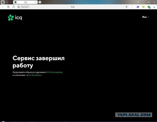 Есть вариант оживить аську (ICQ)