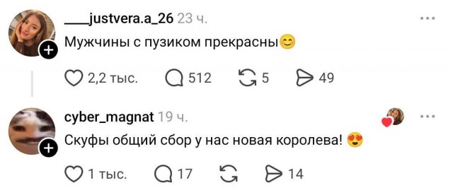 Славься, Вера!