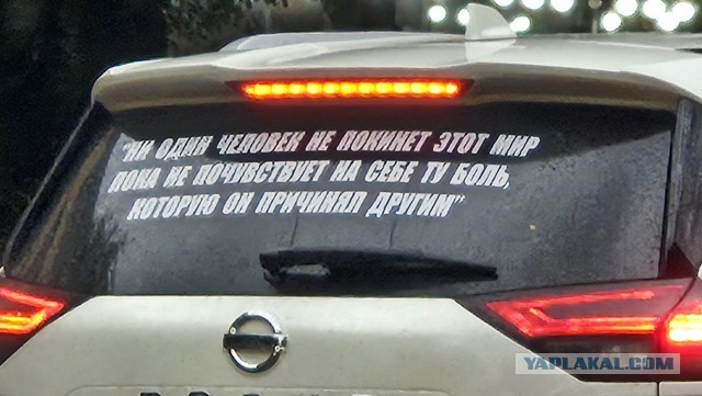 Автошутники и автофилософы