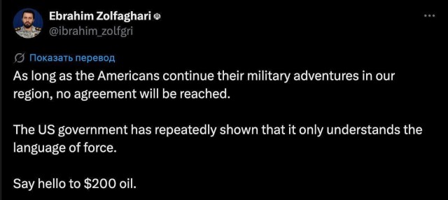 "Правительство США неоднократно демонстрировало, что понимает лишь язык силы"